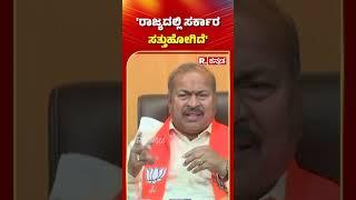 S N Channabasappa :'ರಾಜ್ಯದಲ್ಲಿ ಸರ್ಕಾರ ಸತ್ತುಹೋಗಿದೆ' | Shivamogga