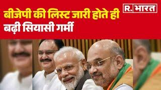 Delhi Election: दिल्ली की सर्द हवाओं के बीच BJP की List जारी होते ही बढ़ी सियासी गर्मी | Breaking