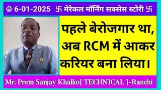 Success Story of Mr. Prem Sanjay Khalko[ TECHNICAL ] Ranchi Jharkhand ~ Part-2