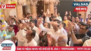 વલસાડ BAPS સ્વામિનારાયણ મંદિરના  25માં પાટોત્સવની સંપન્ન વિધિ અનોખી રીતે કરવામાં આવી.