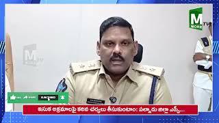 ఇసుక అక్రమాలపై కఠిన చర్యలు తీసుకుంటాం: పల్నాడు జిల్లా ఎస్పీ...