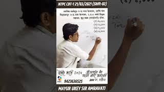 🔴4000 🔥RAILWAY MATHS PYQ SERIES in मराठी || BY MAYUR UKEY  SIR