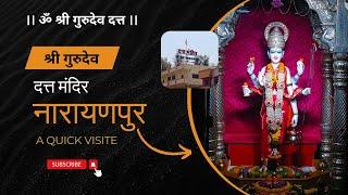 Datta Mandir Narayanpur | Datta Temple | नारायणपुर दत्त मंदिर | Temple Near Prati Balaji pune 🙏