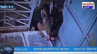 Ratlam : अज्ञात बदमाशों ने शराब दुकान के अंदर घुसकर मचाया उत्पात, CCTV वीडियो आया सामने,.. MP Crime