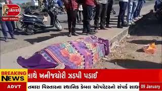 Sabarkantha News | સાબરકાંઠાના હિંમતનગર શામળાજી હાઇવે પર અકસ્માત networknews2282