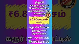 Trichy plots for sale 📞 8925113702 #Trichy #ytshorts #YouTube #Trichy updates #shorts viral