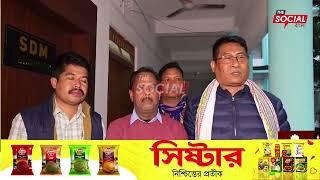 তেলিয়ামুড়া মহকুমা শাসকের সাথে বৈঠক করেন মন্ত্রী বিকাশ দেববর্মা