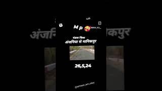 M p 🔥 मंडला जिला #ट्रैवल videos #अंजनिया से मानिकपुर #ट्रैवल 🙏🔥🔥🙏