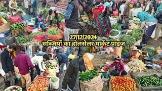 पुर्णिया का सबसे बड़ा सब्जियों का होलसेलर मार्केट प्राइस|purnia khushkibagh holselar sabji market