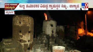 Chitradurga SunnadaGummi Problem: ಚಿತ್ರದುರ್ಗದಲ್ಲಿ ಸುಣ್ಣದ ಗುಮ್ಮಿಗಳಿಂದ ಜನ ಕಂಗಾಲು