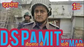 दरभंगा लहरिया सराय सैदनगर में पुलिस जनता में तनाव D S Pअमित कुमार अपने टीम के साथ जनता को काबू किया