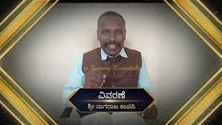 #09-ಸುರಪುರ - ಸುರಪುರ ಅರಸರಿಗೆ ಯುದ್ಧದಲ್ಲಿ ಮೊದಲ ಜಯ. nammakarnataka88