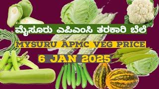 Mysuru APMC Vegetable Auction Price 6 Jan  2025|   ಮೈಸೂರು ಎಪಿಎಂಸಿ ತರಕಾರಿ ಹರಾಜು ದರಗಳು