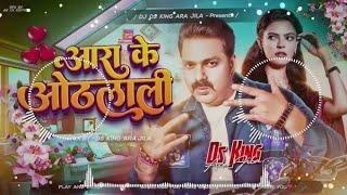 #video | Ara ke othlali | #trendingsong #pawansingh #2025 new Bhojpuri songs