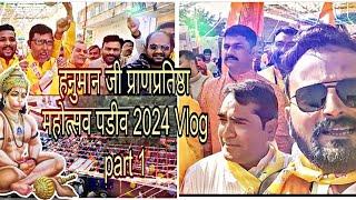 हनुमान जी प्राणप्रतिष्ठा महोत्सव गांव पड़ीव सिरोही राजस्थान 10dec 2024  vlog part 1 जय श्री राम