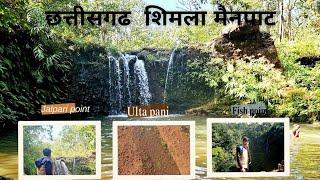 छत्तीसगढ़ शिमला मैनपाट  / mainpat/ jalpari point/ fish point // ulta pani  //