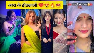 Aara Ke Othlali Pawan Singh ❤️😍 | Bhojpuri New Song | Instagram Reels | Beautiful Girl Reels