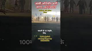 सागर आर्मी अग्नि वीर भर्ती 2025# पहले दिन दतिया और ग्वालियर जिला#5:45 फुल टाइम मिला