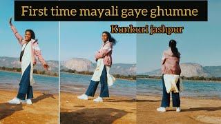 first time mayali ghumne aaye! kunkuri jashpur