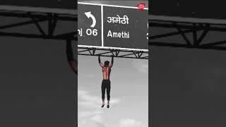 अमेठी से हैरान कर दे vedio viral ♥️