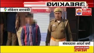 बाराबंकी थाना मोहम्मदपुर खाला पुलिस द्वारा है कभी तो किया गया गिरफ्तार एक तमंचा वा जिंदा कारतूसबरामद