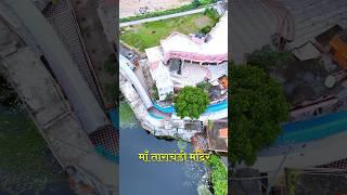 माँ ताराचंडी मंदिर,सासाराम (रोहतास , बिहार)