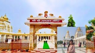 Ram Raj mandir dhanbad | रामराज मंदिर चिटाही  बाघमारा | Biggest Ram mandir in Jharkhand | DroneView