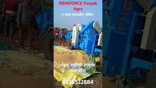 सोयाबीन थ्रेसिंग शामगढ़ मध्य प्रदेश | P-990 thresher Soyabean threshing | Mehta Machinery Shamgarh