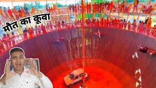 मौत का कुआं‌ | Damoh Mela | Maut Ka Kuan Kaisa Hota Hai | Maut Ka Kuan Video | Happy New Year 2025 🥳