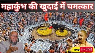 प्रयागराज में पीएम मोदी 'गजब' बयान, कही बड़ी बातेंPM Modi Visit Prayagraj | Mahakumbh 2025 Speech