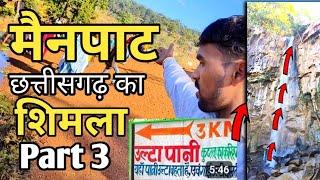 Chhattisgarh Ka Simla Mainpat ।। Part 3।। उल्टा पानी।। गाड़ी अपने आप चाल रहा है ।