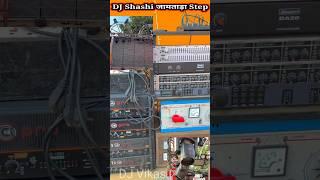 धुम मचाया जामताड़ा Dj Shashi ख़तरनाक Testing ( All Amplifier)