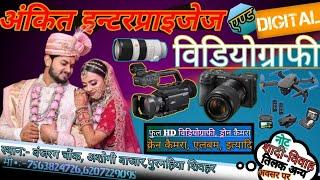 Best wedding videography in SHEOHAR  || Bestphotography in शिवहर || Book online ||Booknow