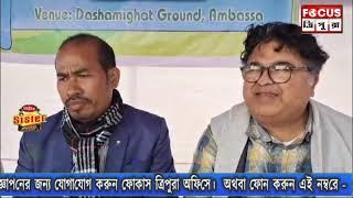 আমবাসা পুরো এলাকার ১৬ জন ষাট শতাংশ দিব্যাঙ্গজনদের হাতে তুলে দেওয়া হয় ভাতার স্যাংশন অর্ডার