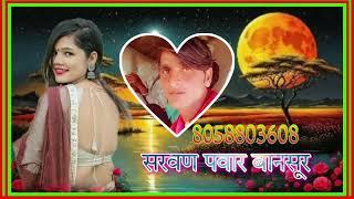 💘💔श्रवण💘💔 पवार 💘💔बानसूर 💘💔80💘💔58💘💔80💘💔36💘💔08💘💔