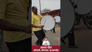 आभार दौरा - पारेवाडी, डोणगाव, ता. जामखेड