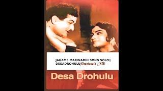 JAGAME MARINADHI SONG SOLO// DESADROHULU film//Ghantasala/NTR// Covers