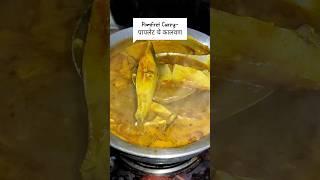 गडबडीत आहात मग लगेच ही रेसिपी बनवा Pomfret Fish Curry/पापलेट कालवण/fish curry