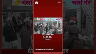 दीनी इज्तेमा बरार नेर