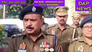 Dapnews कोतवाली उरई के वार्षिक निरीक्षण के दौरान पुलिस अधीक्षक द्वारा दी गयी बाइट ।