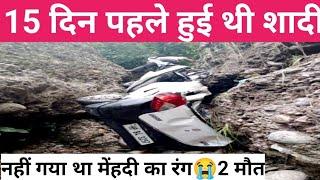 हिमाचल में बड़ा सड़क हादसा , Himachal Pradesh Breaking News