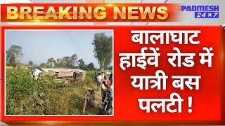 BIG BREAKING NEWS : बालाघाट हाईवें  रोड में यात्री बस पलटी !PADMESH NEWS BALAGHAT