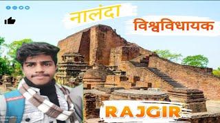 Nalanda Bihar Travel vlog|| नालंदा विश्वविद्यालय राजगीर पूरे दोस्तों का साथ गए|| Desi vlogger 290