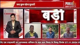 Nawada पैक्स चुनाव बलिया बुजुर्ग पंचायत के पैक्स के उमिददवारो ने क्या कुछ कहा,पूरी खबर