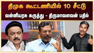 வன்னியரசு தெரிவித்தது தனிப்பட்ட கருத்து காட்டுமன்னார்கோயில் பகுதியில் தொல் திருமாவளவன் பேட்டி