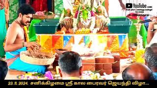 23.11.2024. ஸ்ரீ காலபைரவர் ஜெயந்தி விழா பெரம்பலூர் ....