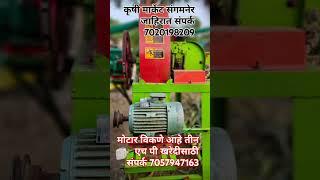 🐄 कृषी मार्केट संगमनेर 🐄.               जाहिरात संपर्क 7020198209