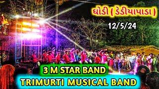 Trimurti Musical Band 😍 😝  3M Star Band At.ઘોડી ( ડેડીયાપાડા ) Adivasi Timli Song 😉🤩😍