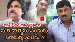 గాలివీడు గాలి డ్రామా ..|  YCP Ravindranath Reddy Counter To Pawan Kalyan Comments | Krishna Talks