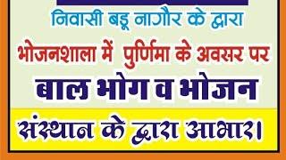 लसड़ावन निःशुल्क नेत्र चिकित्सा शिविर की झलकियां। चित्तौड़गढ़।